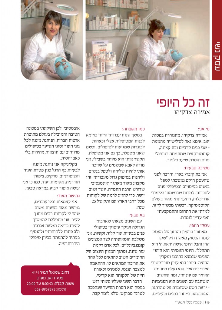 אמירה